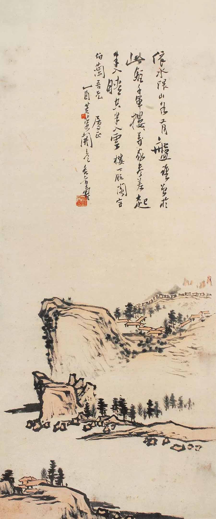 潘天寿 1945年作 山水画 124×52cm