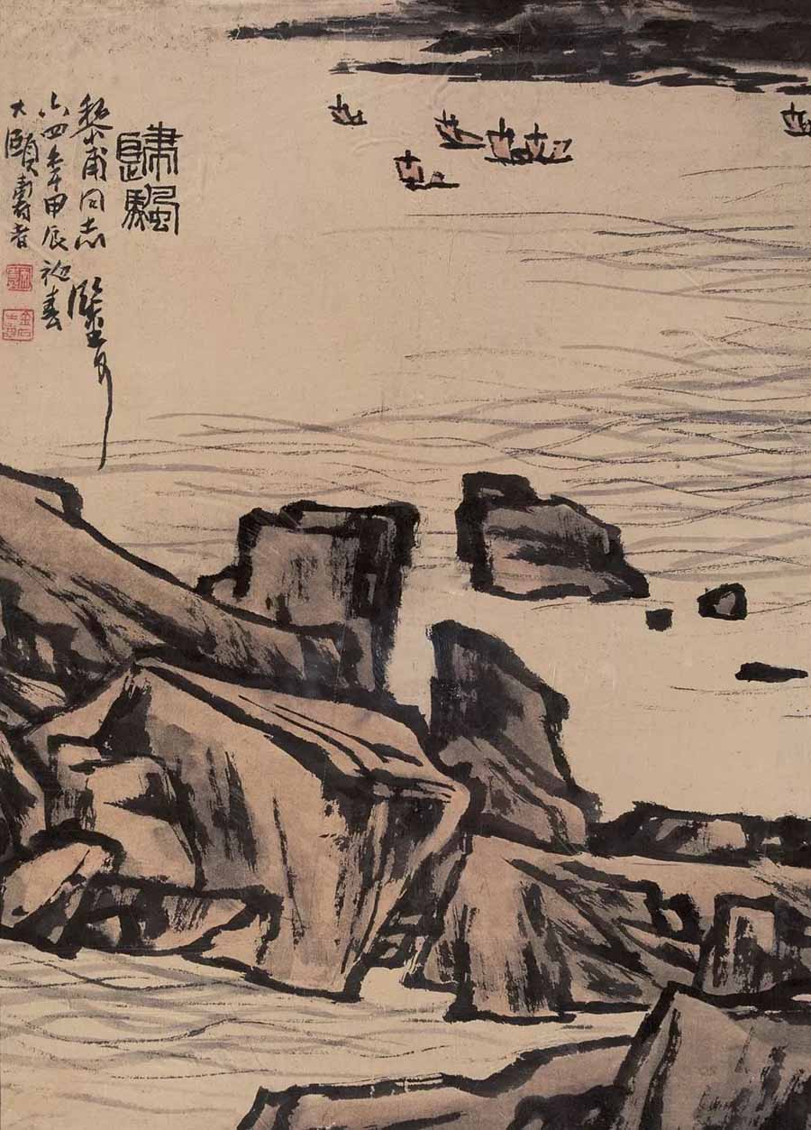 潘天寿 1964年作 山水画 51.5×37cm