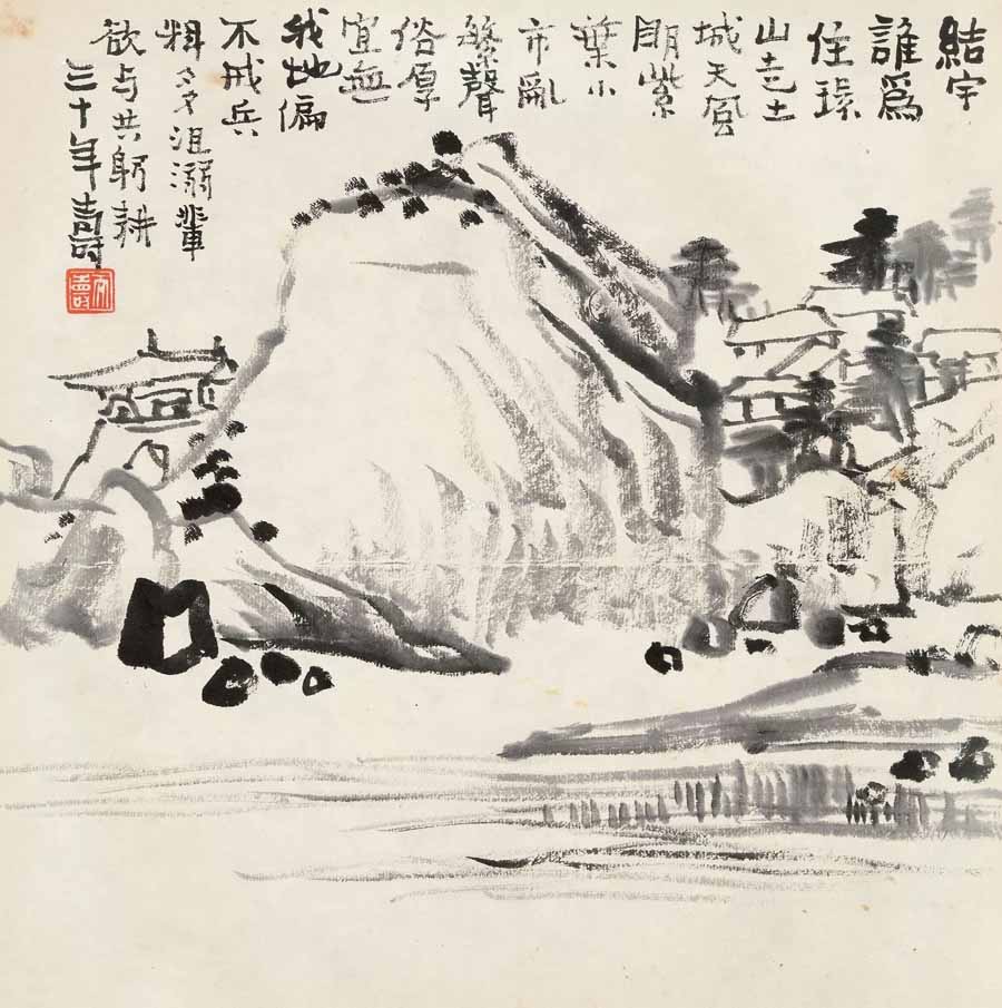 潘天寿 1941年作《小城山水册页》