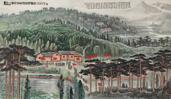 李可染《韶山·革命圣地毛主席旧居》