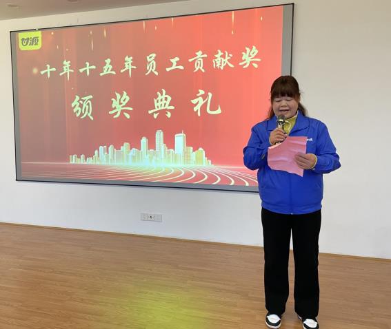 //192.168.1.210/文件共享平台/人事部/7、培训专员/活动文件夹/2024年活动/十年十五年贡献奖/颁奖大会/颁奖大会照片/周俞青发言.jpg周俞青发言