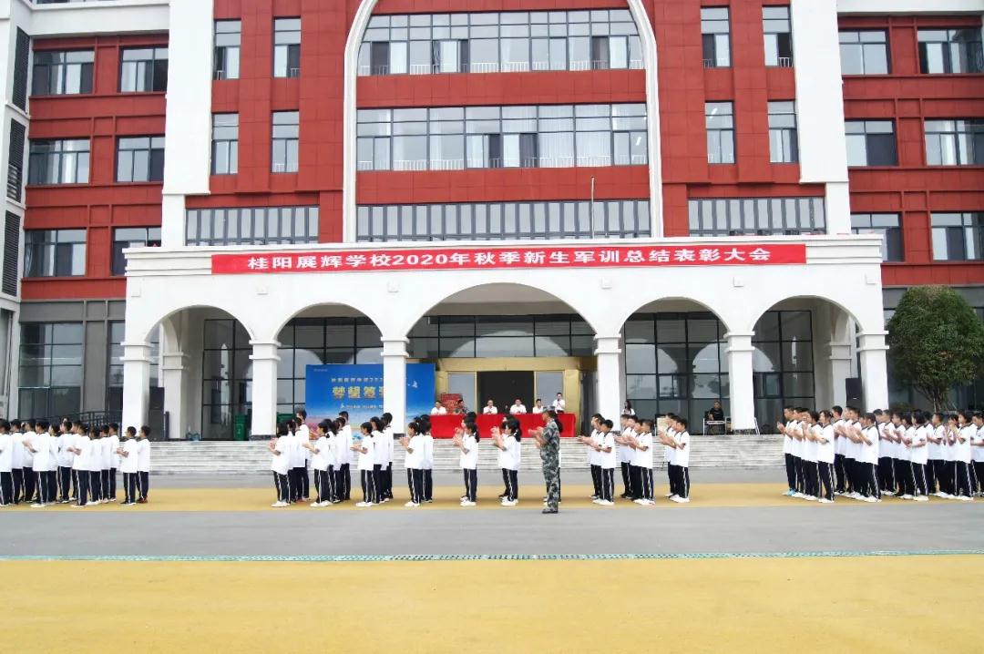 桂阳县展辉学校