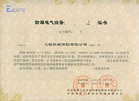 防爆电机设备