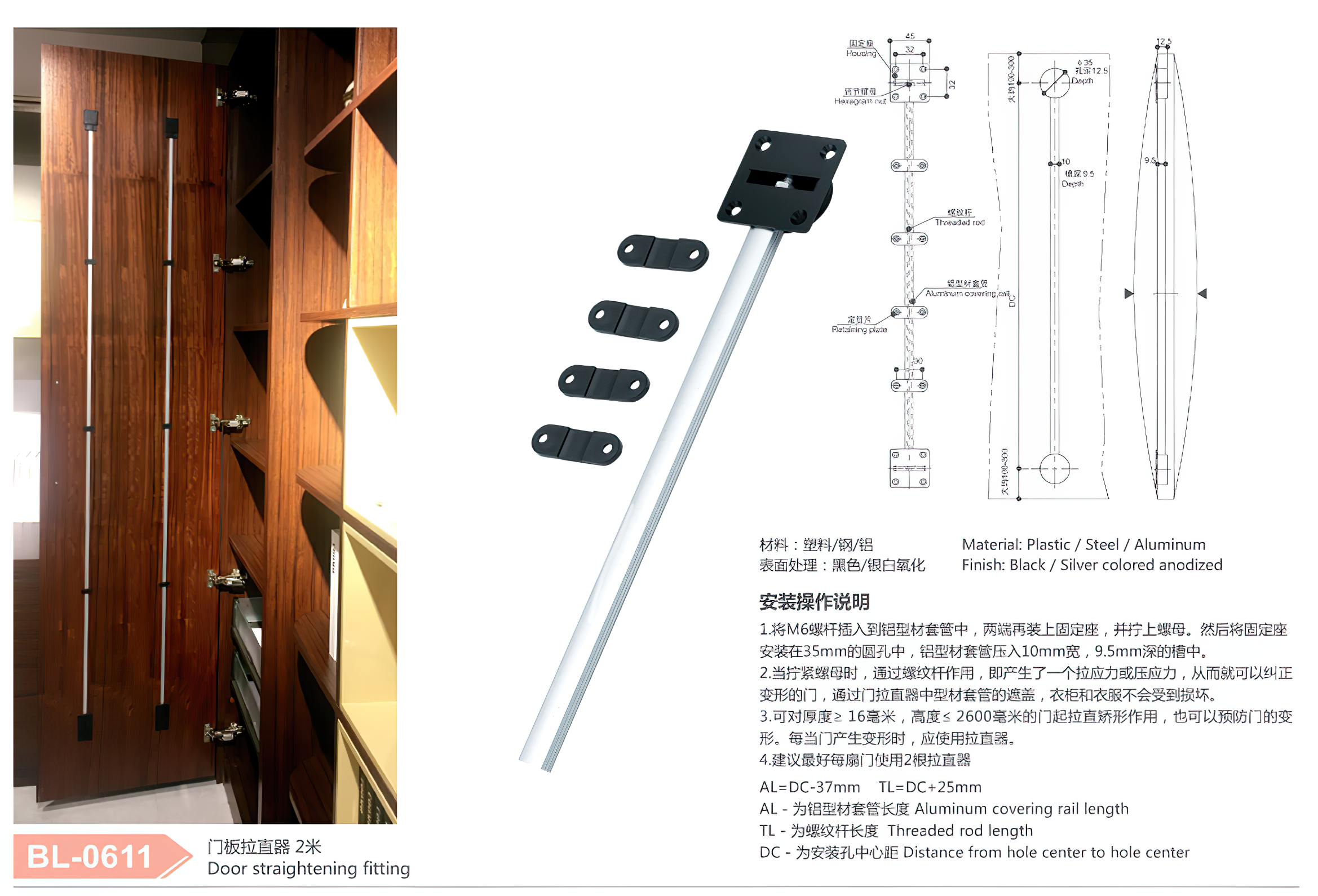 门板拉直器安装示意图图片