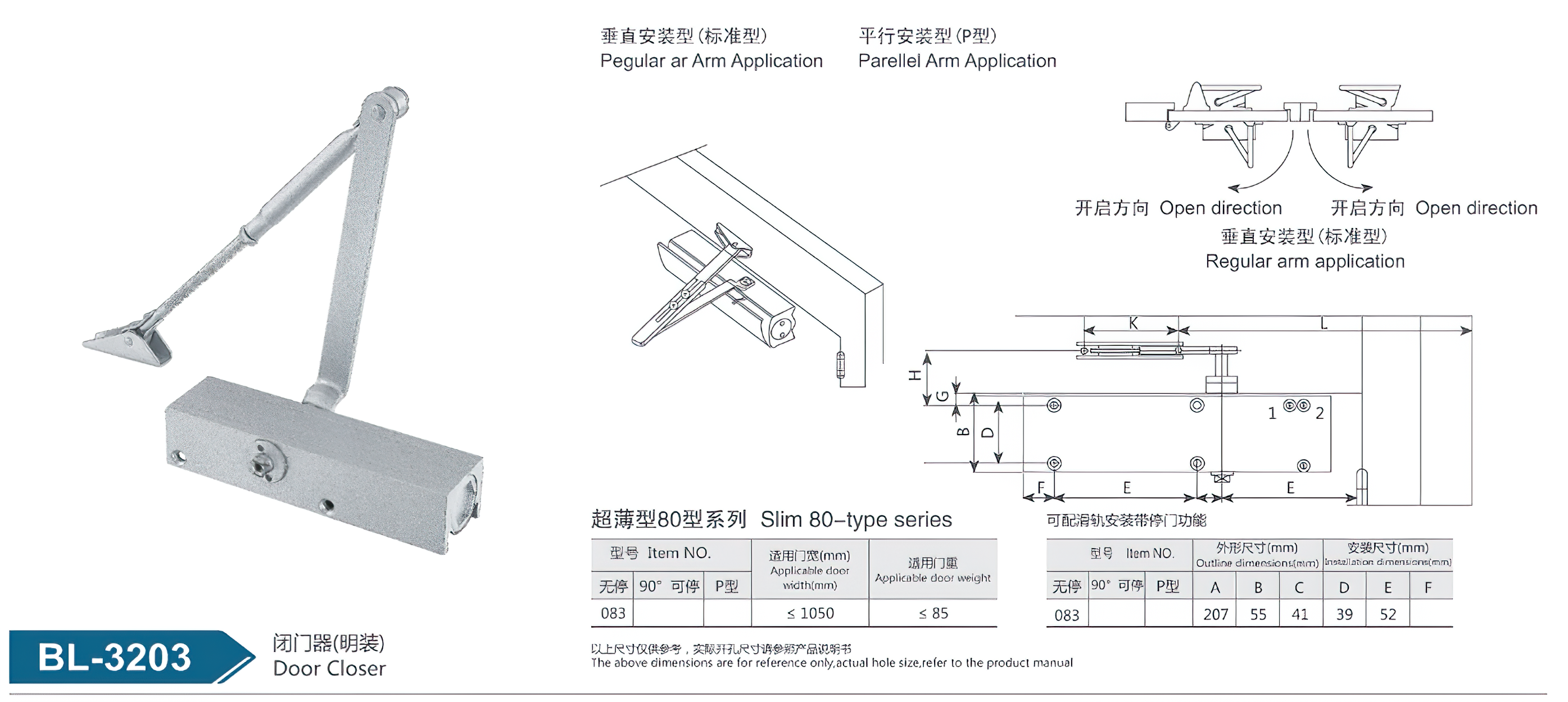 明装闭门器安装尺寸图图片