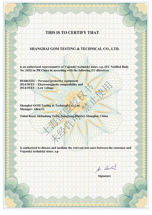 NB2452欧盟CE认证机构授权书