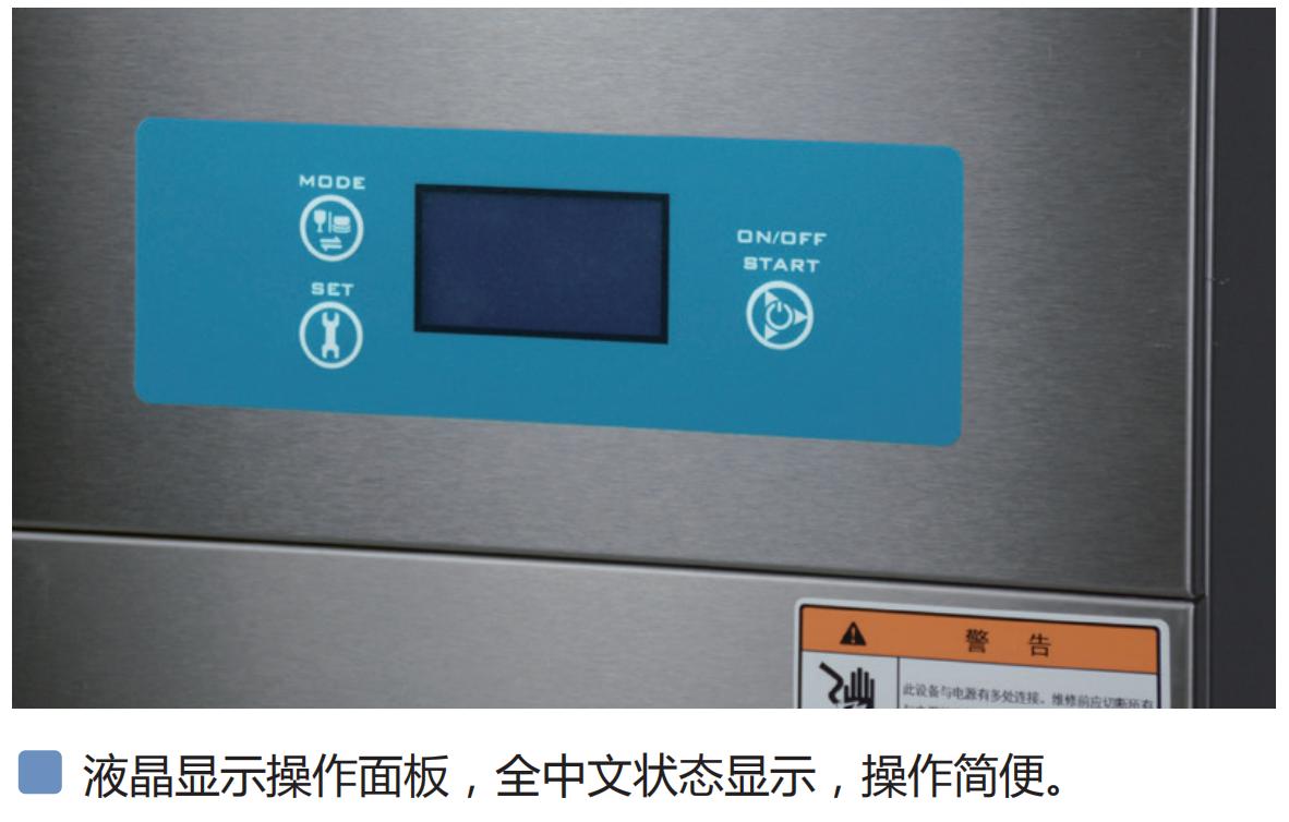 揭盖式节能洗碗机液晶屏控制系统