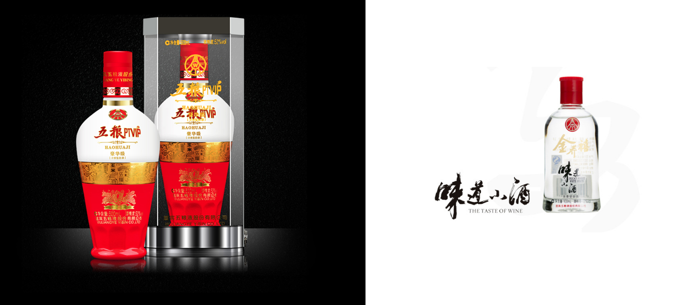 五粮液包装设计