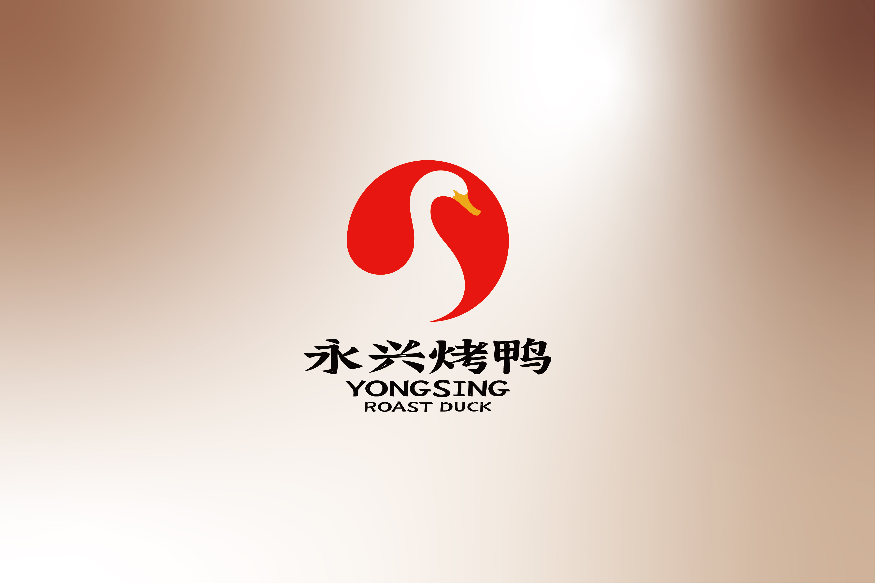 一家餐饮品牌标志和logo设计