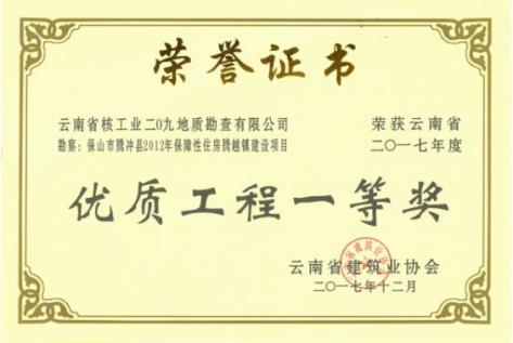一等奖.jpg