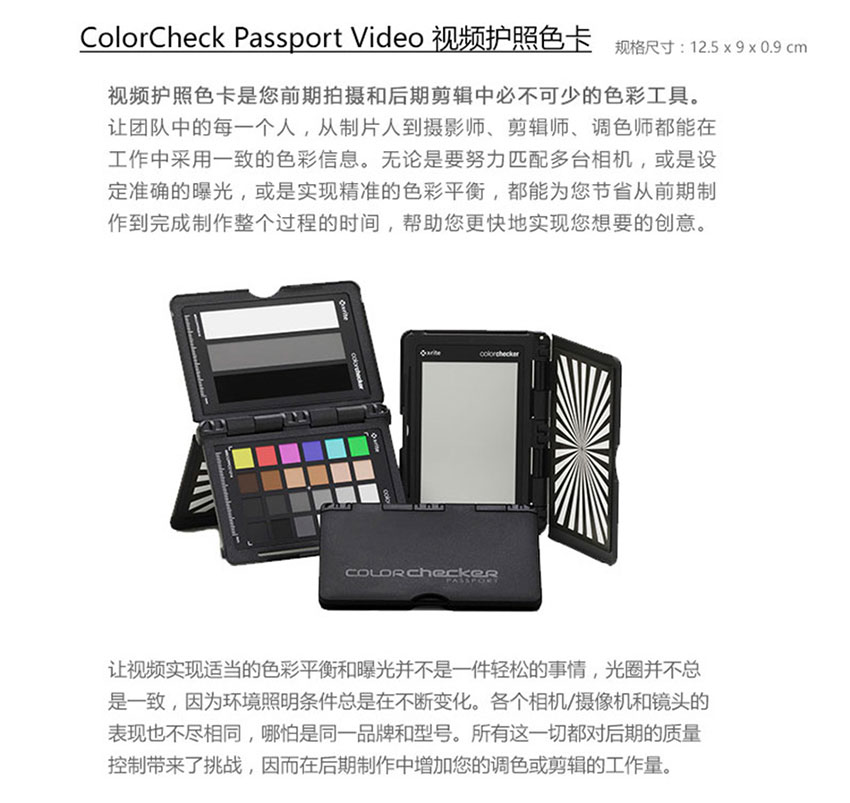 ColorChecker-Passport-Video-1