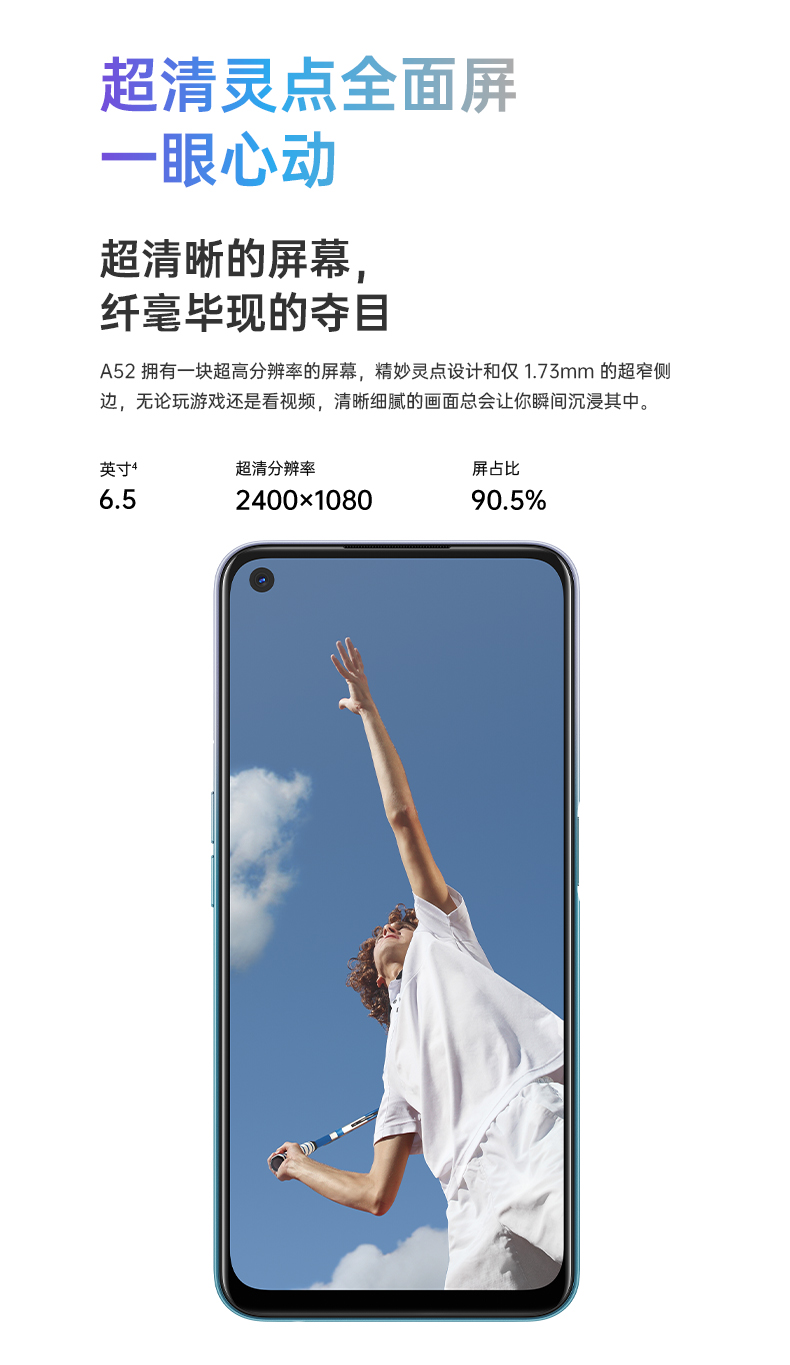 oppoa52参数配置详情图片