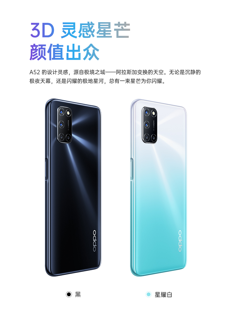 oppoa52oppoa52手机官网旗舰店官方opop新品a52手机