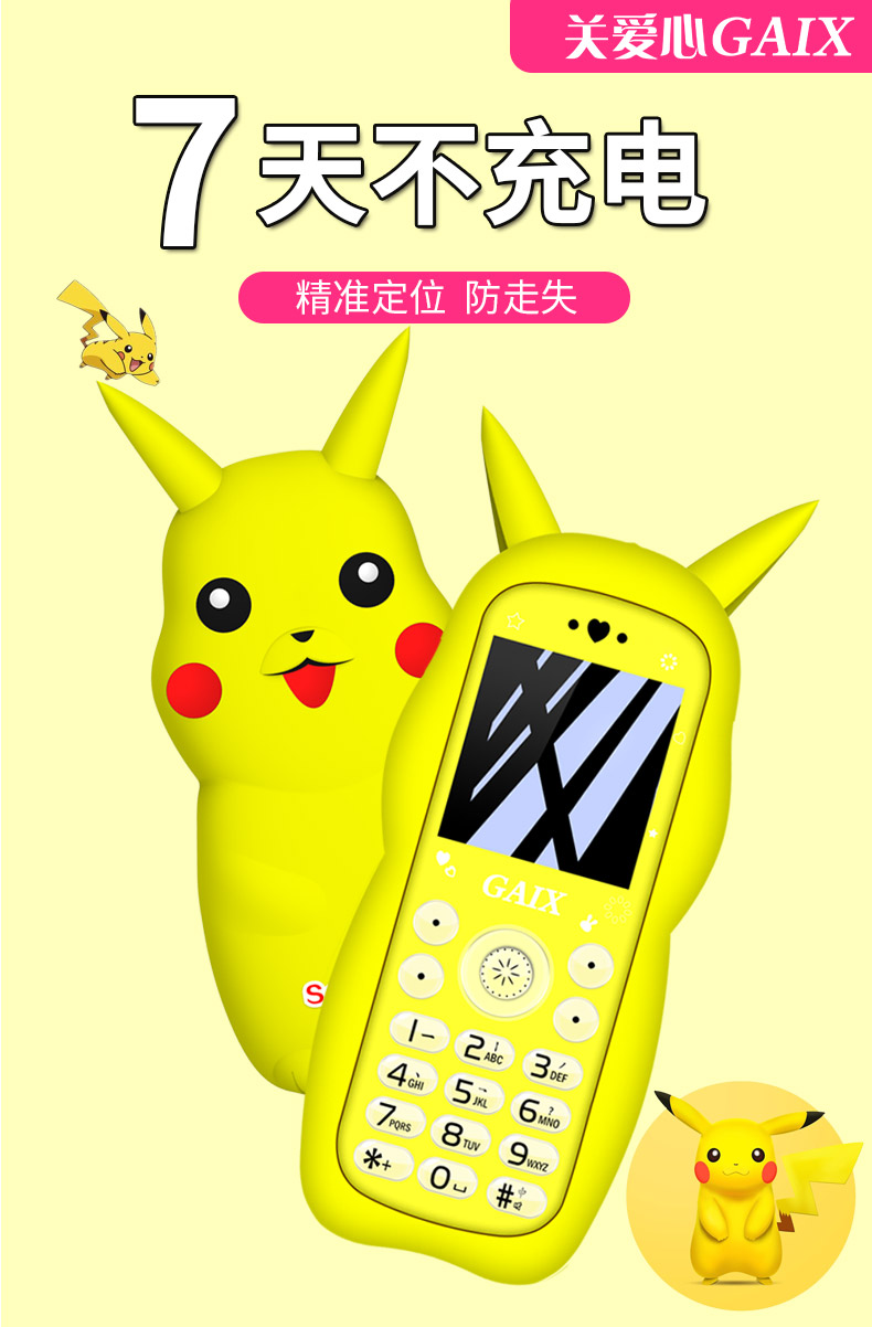小学生用什么手机好(高中生建议买什么手机)