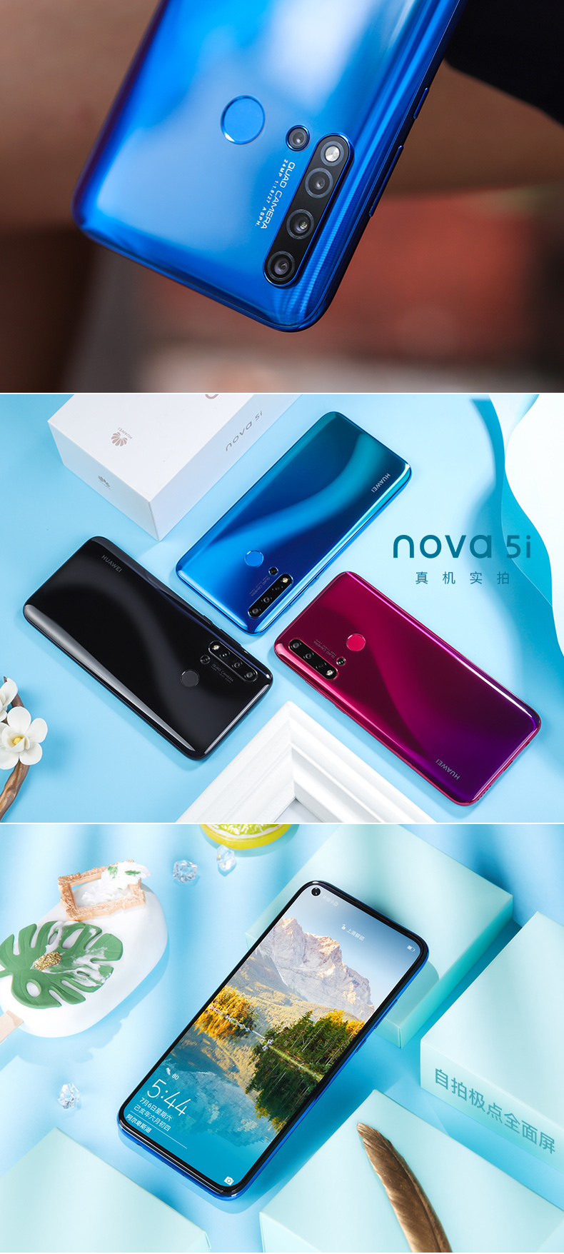 荣耀nova5i参数图片