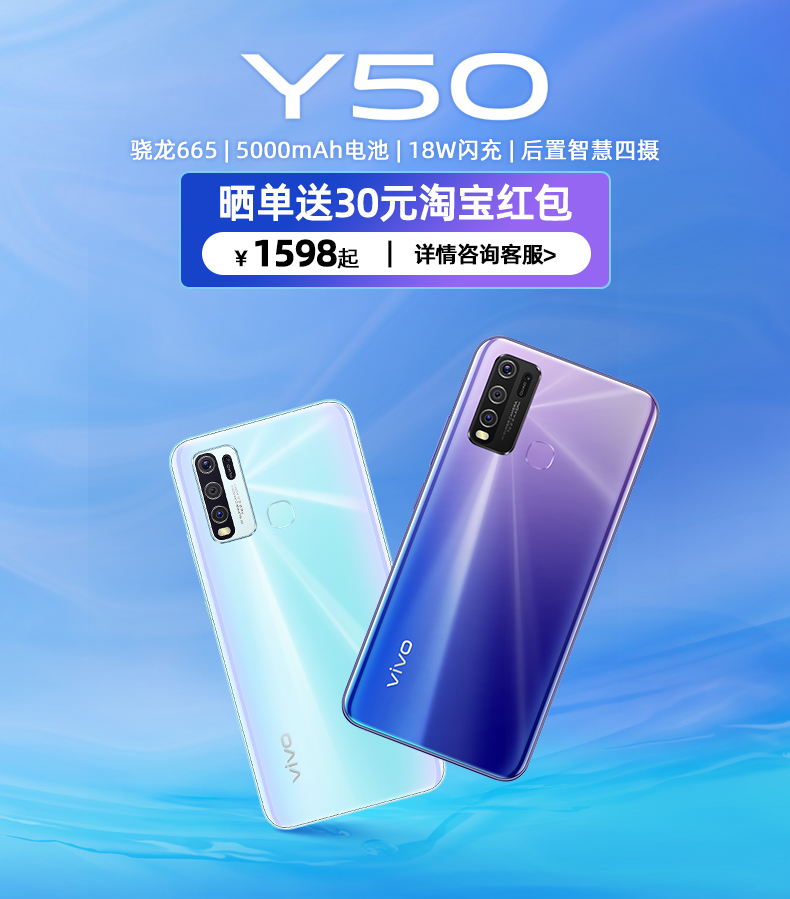 vivo y50全網通新款vivoy50手機vivoy5s升級版vivox30 x27 z6 s5 vivo