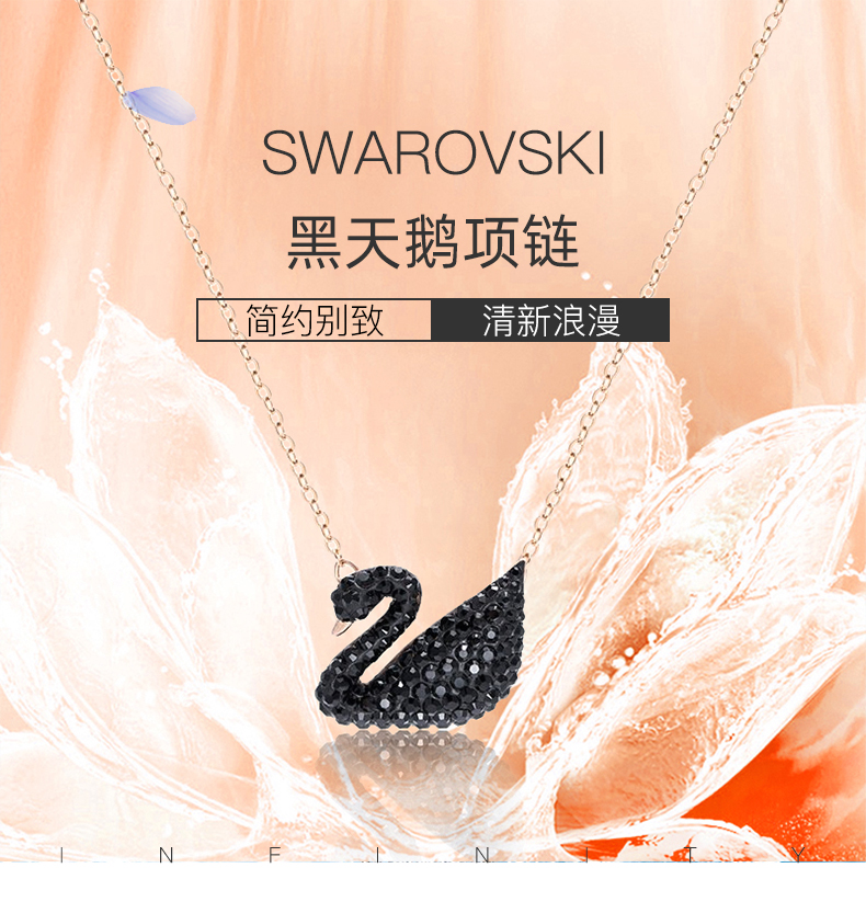 swarovski项链5215034图片