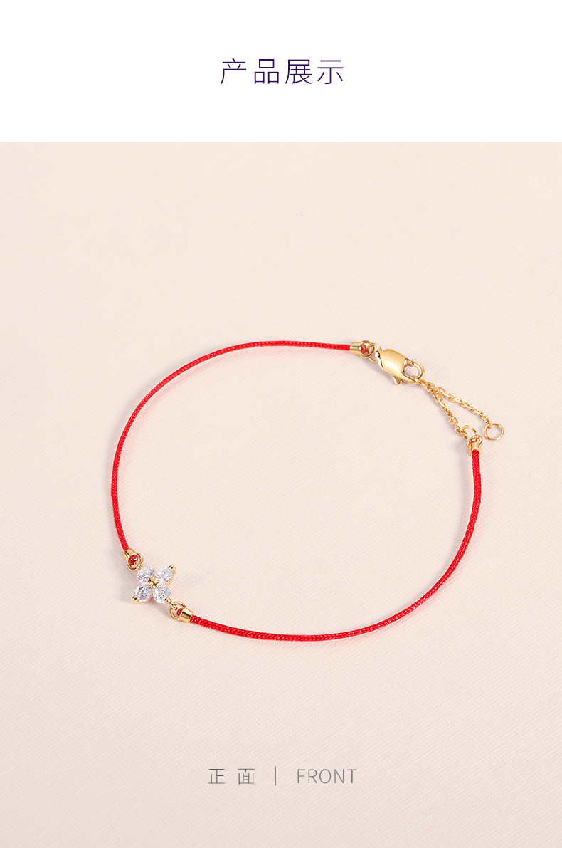 fanci范琦许愿绳18k玫瑰金红绳手链绳手饰女轻奢本命年四叶草手链