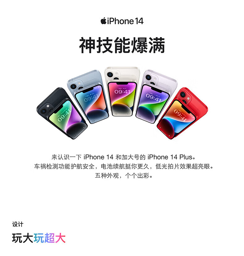 Apple/苹果iPhone 14全网通2022新品5G手机正品国行苹果14手机官方正品