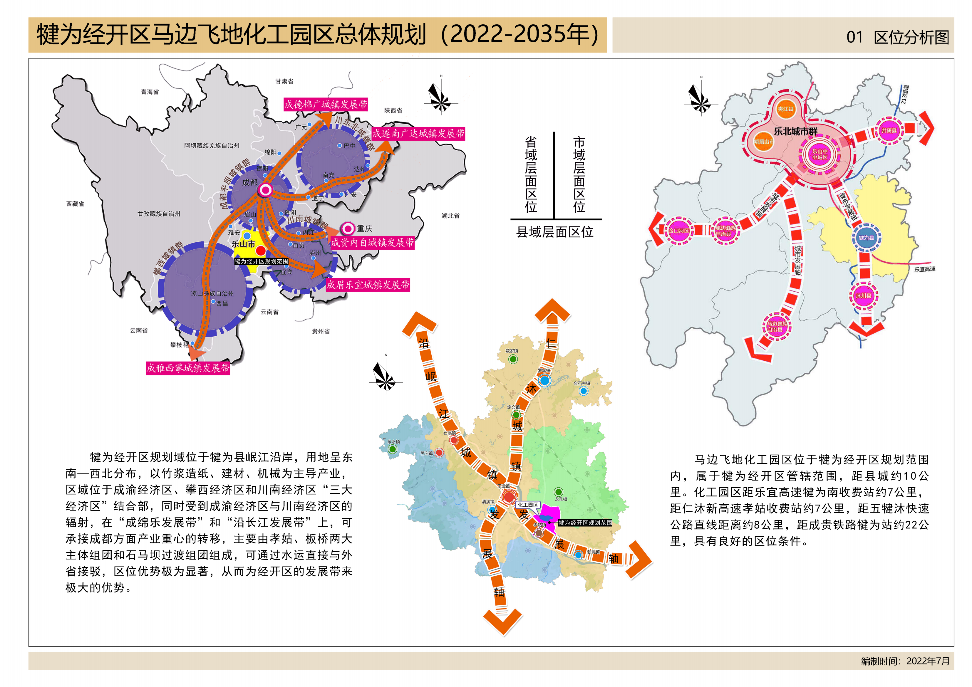 犍为县城最新规划图图片