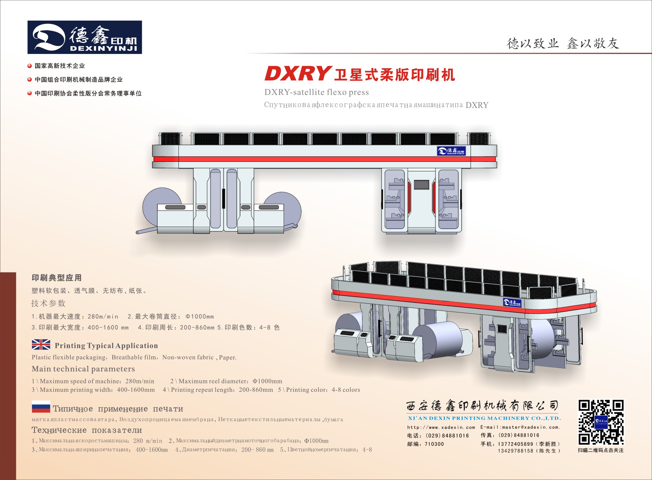 11-6-1产品内页-正本