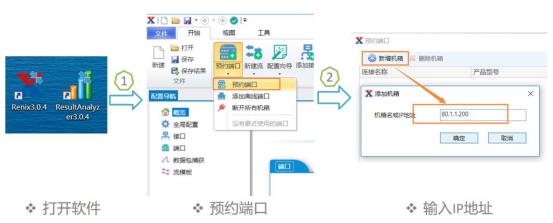 准备工作 添加机框