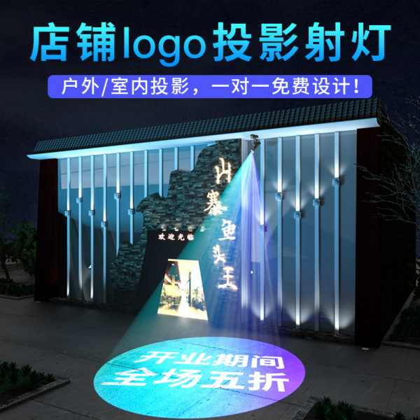 LOGO投影灯品牌展示