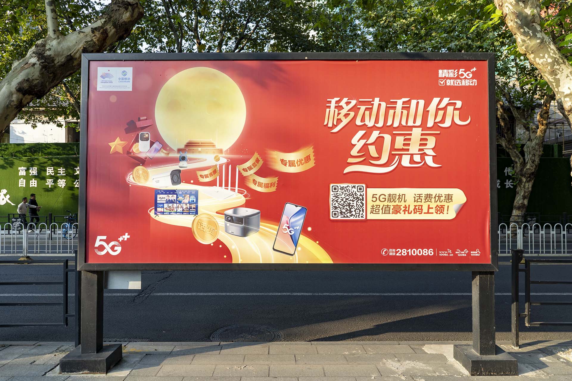 中国移动小区广告