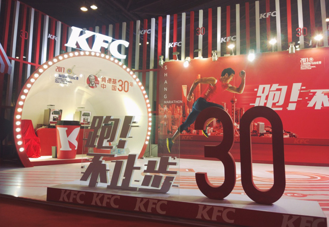 每一届的上海马拉松都能看到KFC熟悉的身影