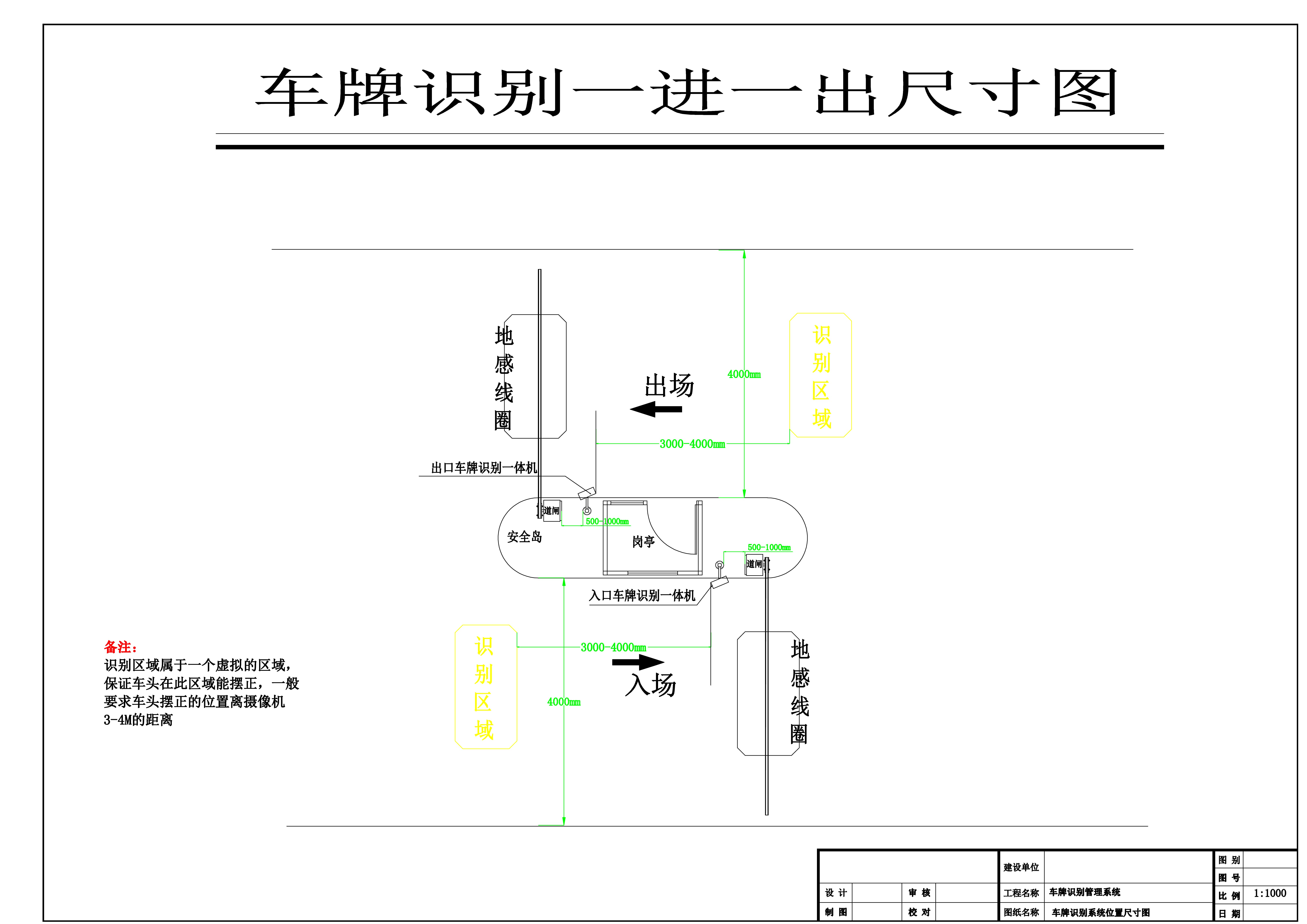 车库道闸安全岛尺寸图片