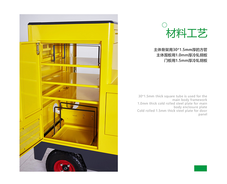 小型电动检测车_05