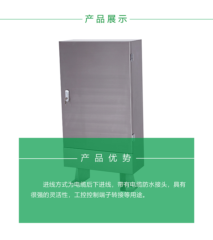 小型不锈钢控制柜_04