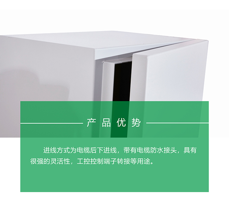 小型控制柜_04