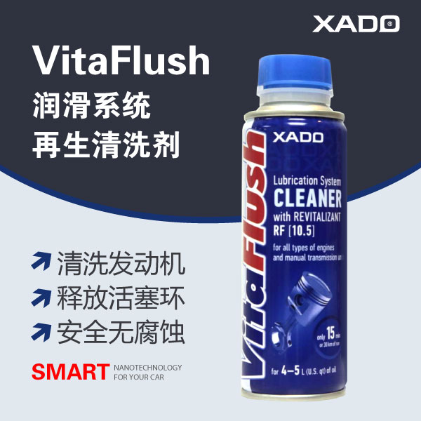 VitaFlush主图1