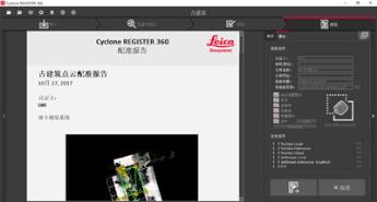 http://www.leica-geosystems.com.cn/leica_geosystems/images/case647_10.jpg