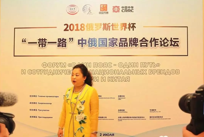 希莱雅企业董事长董素臻在中俄品牌合作论坛中接受采访希莱雅企业董事