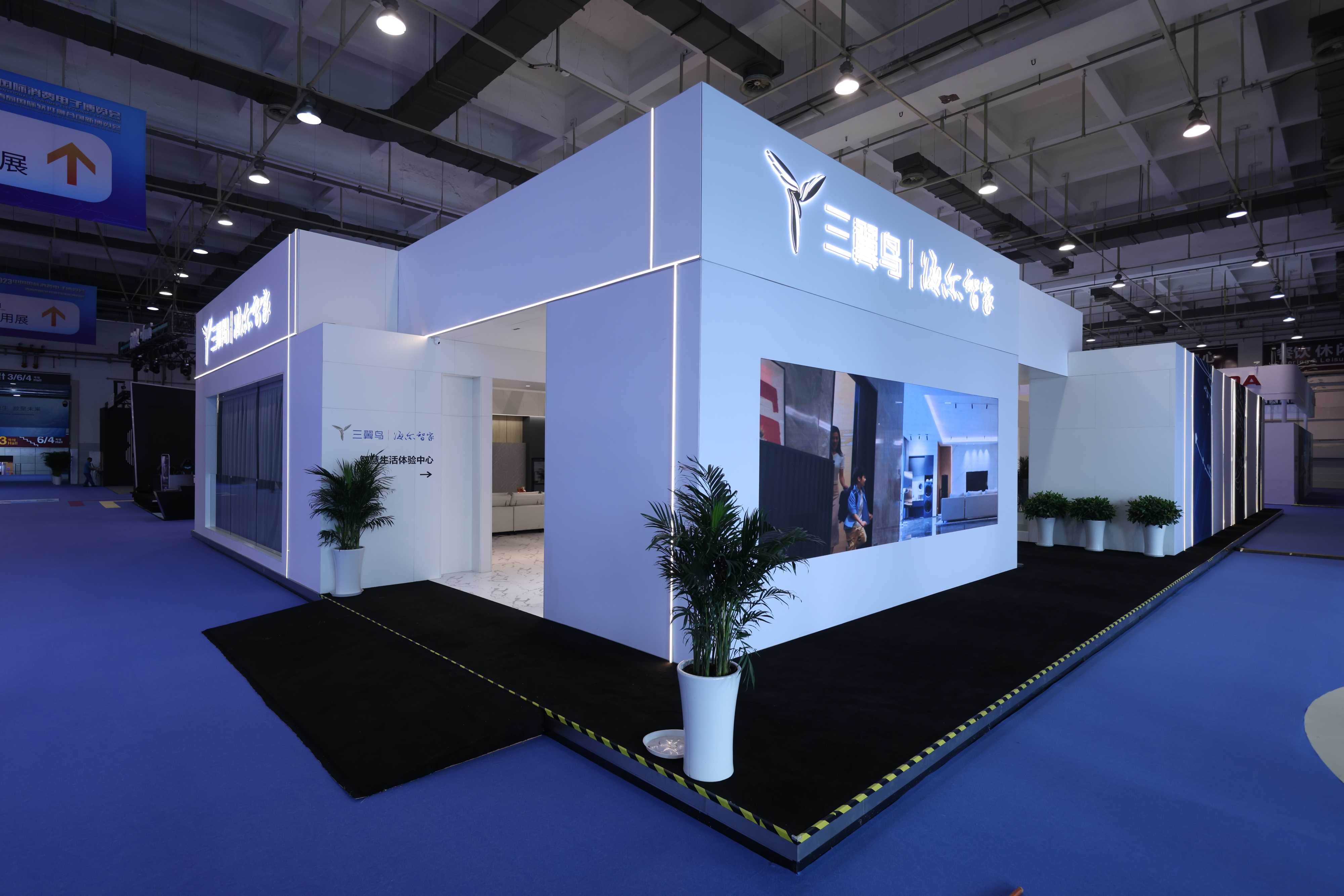 2023中国国际消费电子博览会 海尔展台