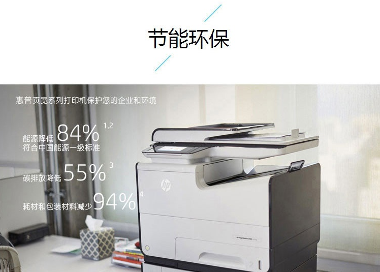 hp5-惠普HPPageWidePro577dw多功能一体机-d6f91806d621778c2d30ba18f3b2990