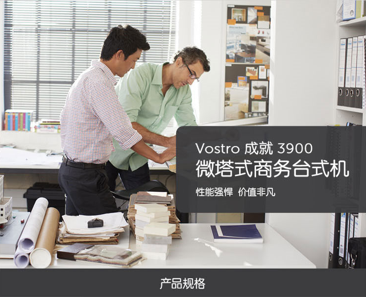 戴尔3900-R7938-c78b9ba4376a4dab4a04d638dbf38ca