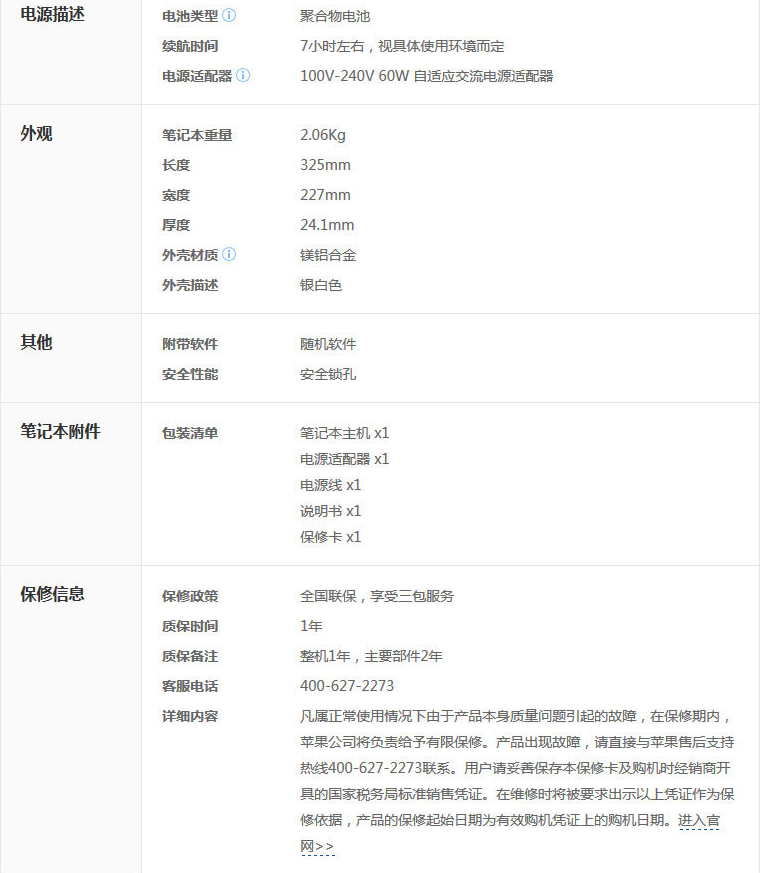 苹果MacBookPro-MD102CHA-15eec86009f1f753c12509e2f4d667a