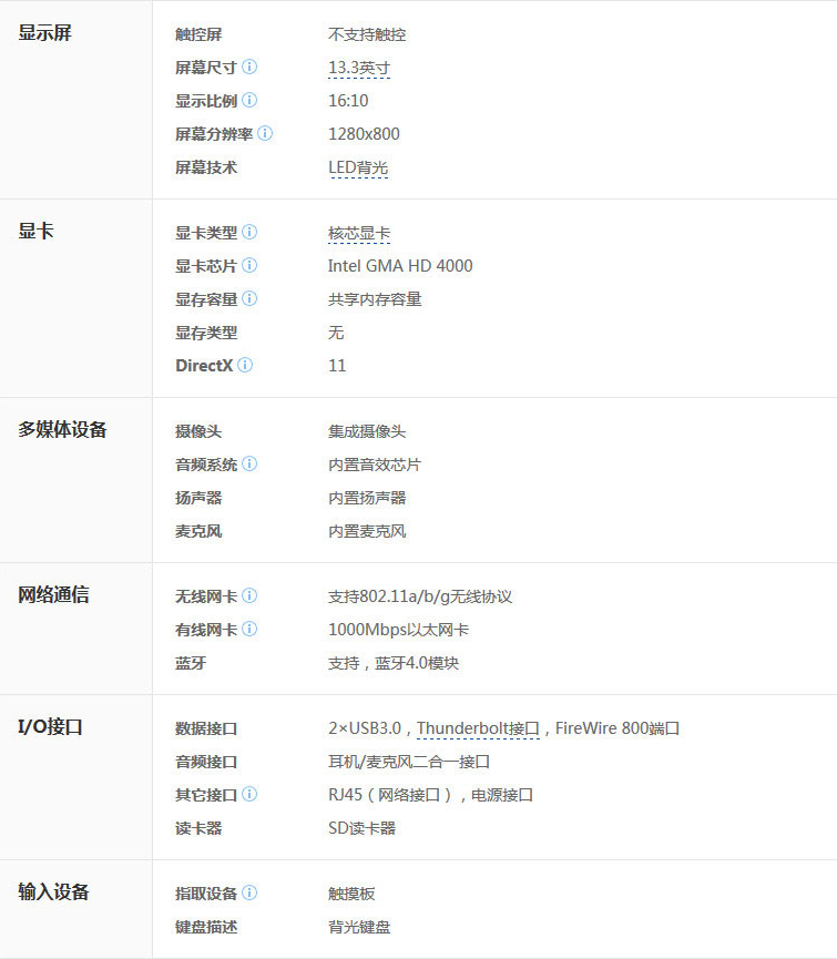 苹果MacBookPro-MD102CHA-37e0f28848b21c078620febf968aebb