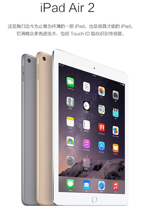 全新Apple iPad Air 2 9.7英寸平板电脑(16G WLAN+Cellular 机型）-西安