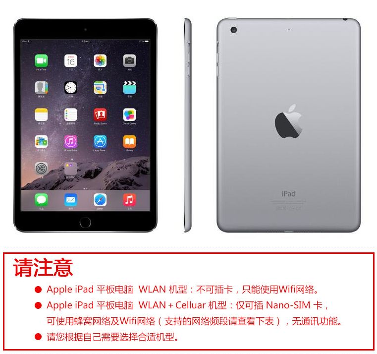 全新Apple iPad mini 3 7.9英寸平板电脑（16G WLAN 机型）-西安佳图工