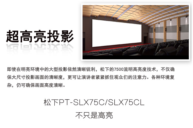 投影机-松下-8d08e2cbf4d95779e0759bde0ae4ce1