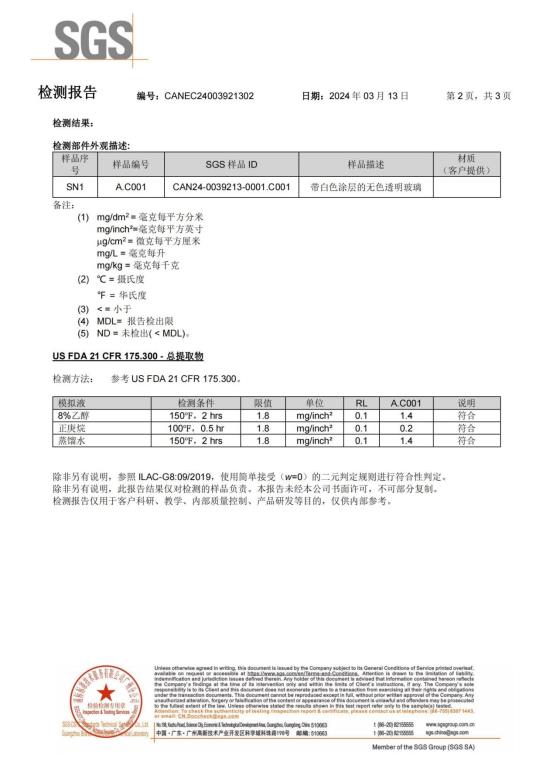 防水防油SY-401-FDA（中文）_01