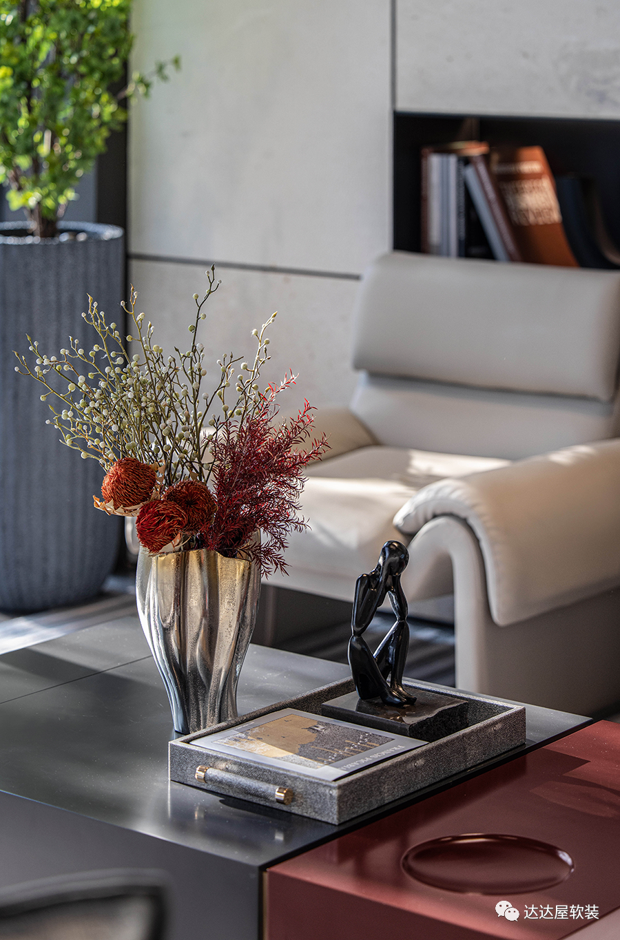 广东达达屋家居软装设计配套有限公司