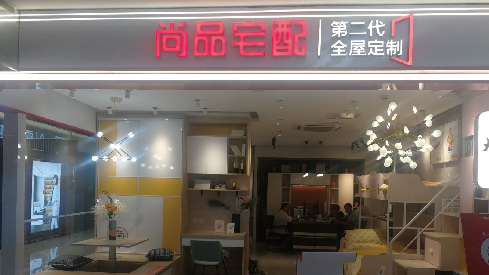 尚品宅配-好饰家  建材家居一站式购物,筑就品质生活22年