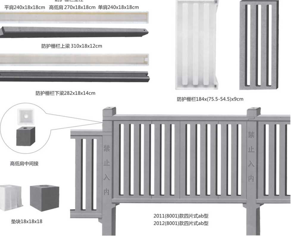 路基防护栅栏系列2