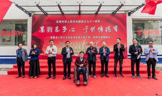 蒲城举办庆祝中华人民共和国成立71周年墨韵赤子心于体传瑰宝书画展