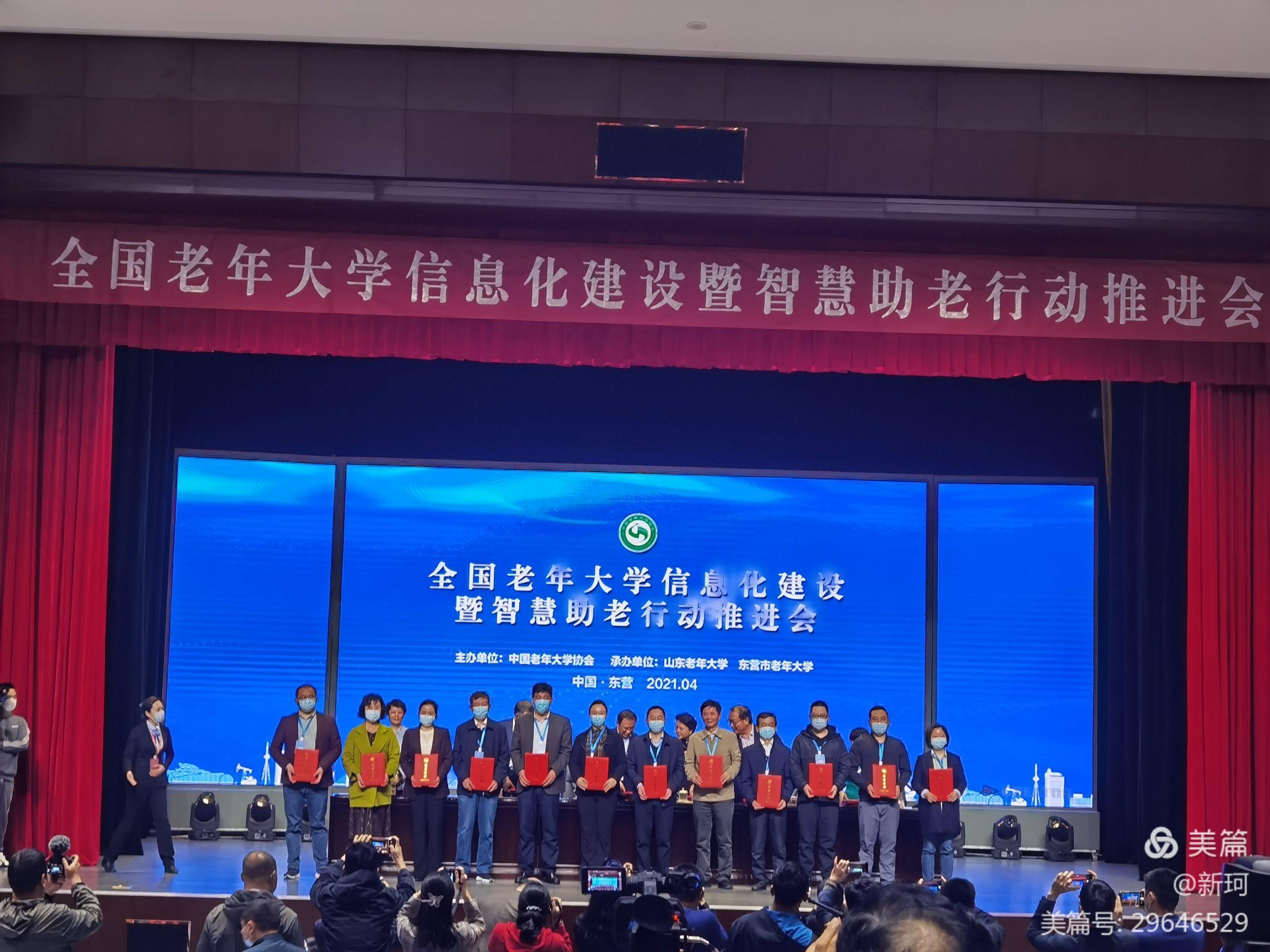 渭南市老年大学荣获“全国老年大学信息化建设优秀单位”